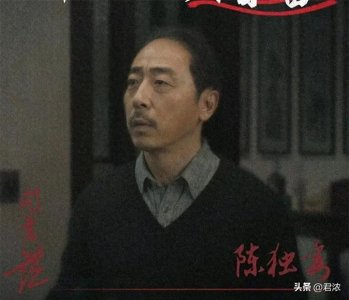 ​二刷《问苍茫》才看明白，陈独秀对北方大哥唯命是从的原因有三个