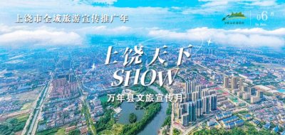 ​【上饶天下SHOW之万年县】万年这个镇不仅有世界级发现、国家级景区，其特产