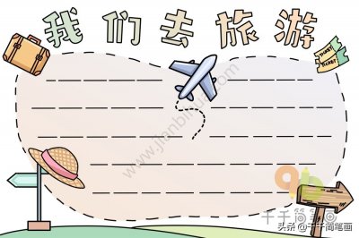 ​孩子作业又有手抄报？100款简单又可爱的手抄报模板，建议收藏