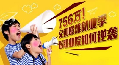 ​山西新华电脑学校的学费贵吗？山西新华电脑学校的学费值吗？