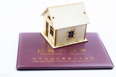​户籍制度的革命！多省取消落户限制