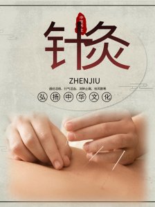 ​中医针灸专业就业方向及市场前景