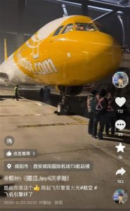 ​航班紧急返航！旅客：刚起飞引擎就冒火光