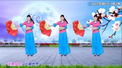 ​中老年快乐健身广场舞《八月桂花遍地开》扇子舞
