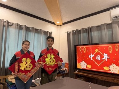 ​海外春笺书福愿：异国他乡的中国年
