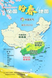 ​加速派送！全国盼春地图来了，广州已率先步入春天