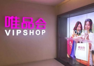 ​是“真好处”还是“假噱头”，唯品会的免费上门退换服务如何？