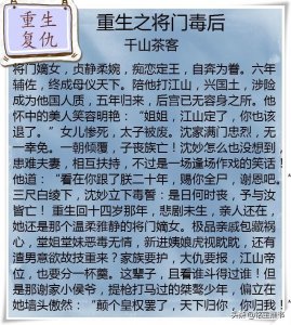 ​五本重生复仇古言文！重活一世，虐渣打脸霸气逆袭，过瘾